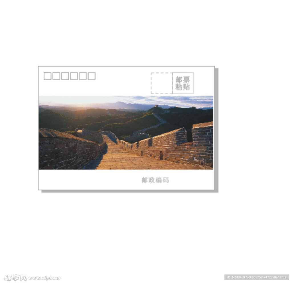 信封