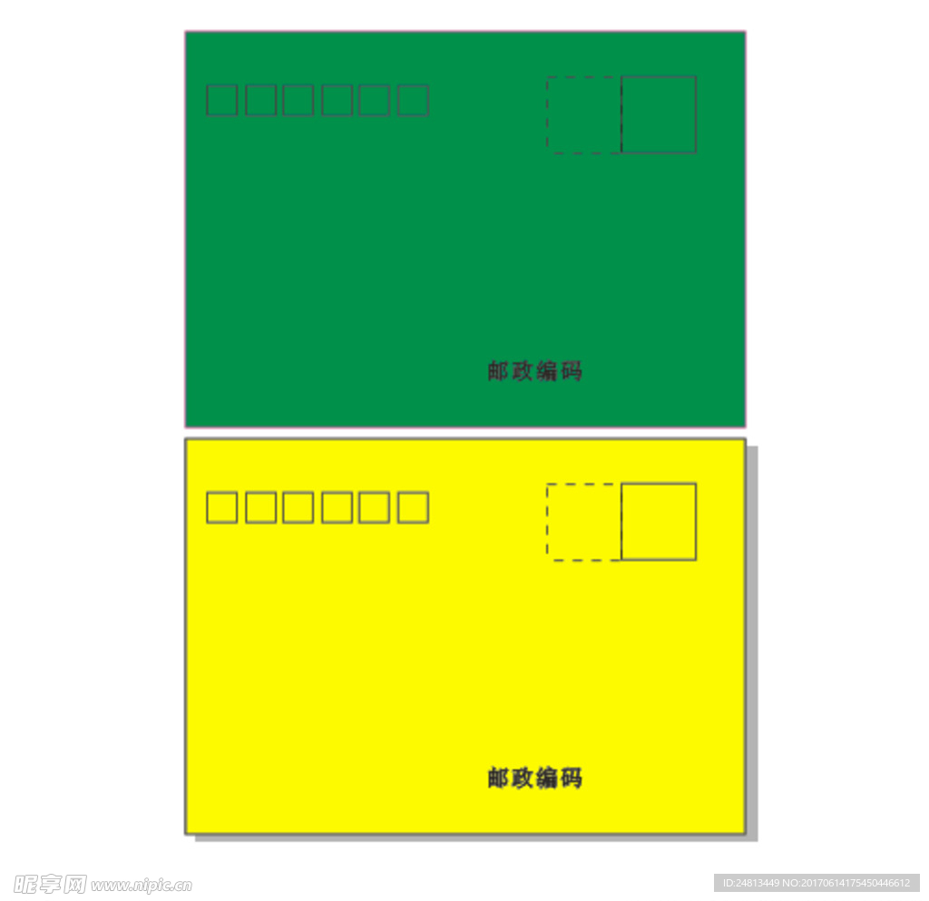 信封