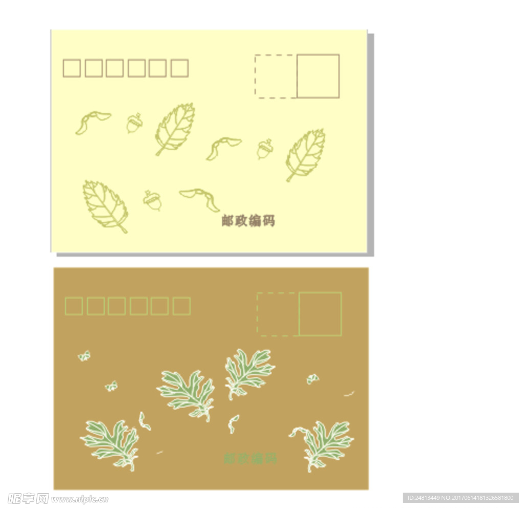 信封