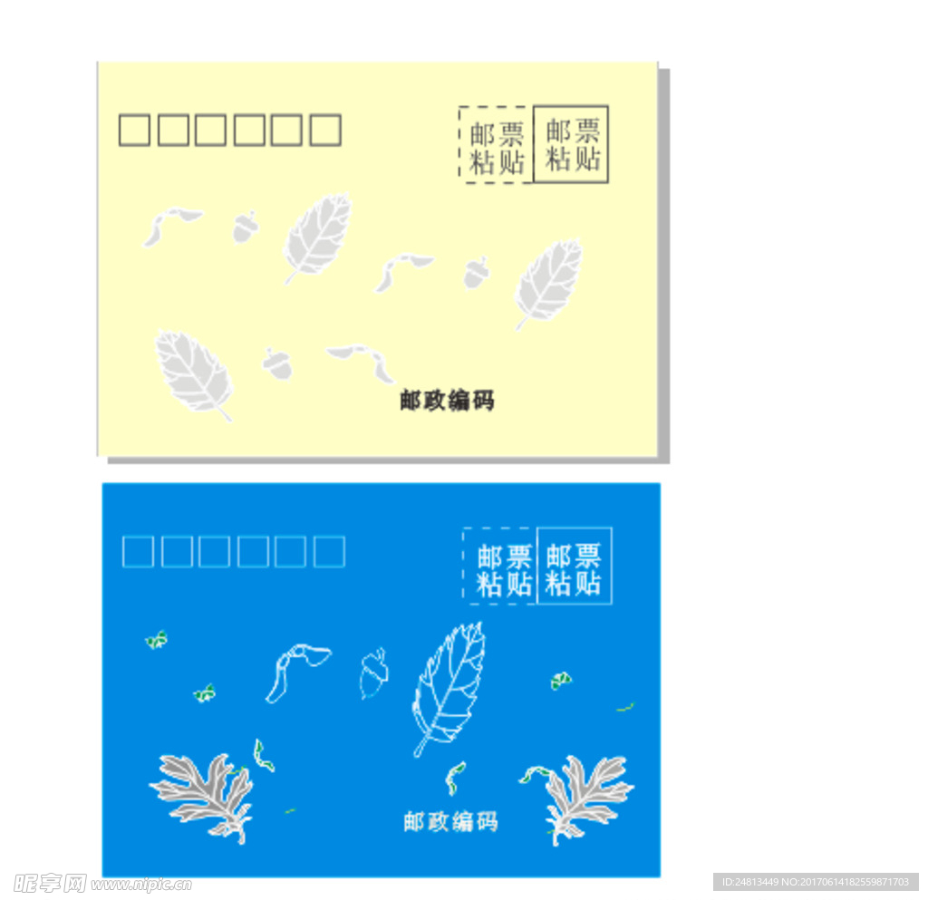 信封
