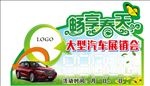 车顶价格牌子