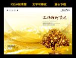 金融理财画册模板设计