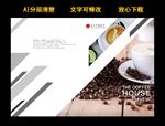 咖啡店画册封面设计