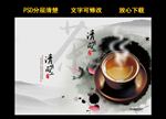 清明雨上中国风茶叶画册