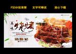 特色餐饮美食小吃美味烧烤宣传海