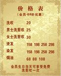 价格表