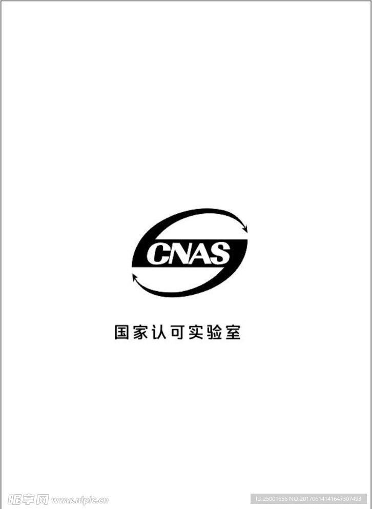 国家认可实验室logo