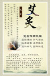 艾灸