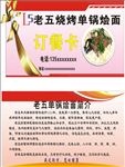 饭店名片