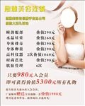 美容海报