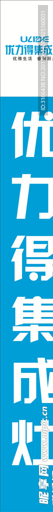 优力得