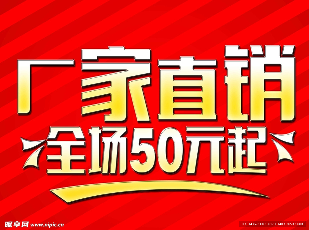厂家直销