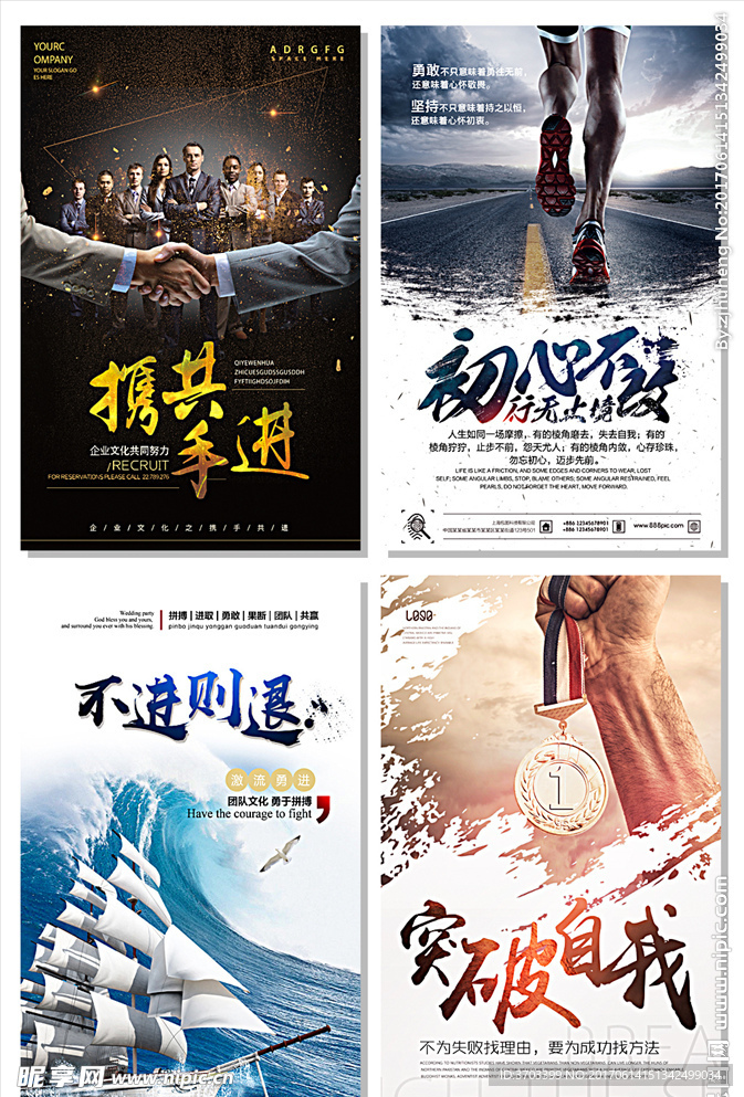 企业文化