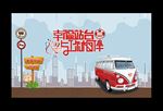 婚礼背景