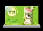 绿色婚礼
