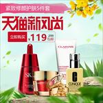 淘宝天猫京东化妆品主图设计