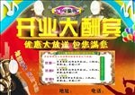 ktv海报