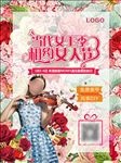 女人节