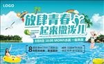 泼水节