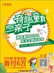 奇趣童真