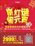 元宵节