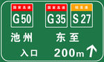 高速路标