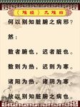 《难经》九难曰