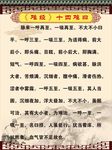 《难经》十四难曰