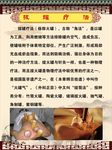 拔罐疗法
