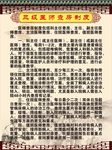 三级医师查房制度