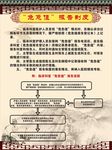 危急值报告制度