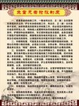 危重患者抢救制度