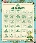 名品折扣
