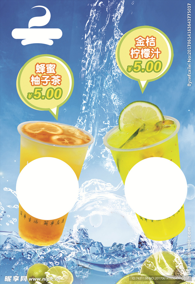 蜂蜜柚子茶
