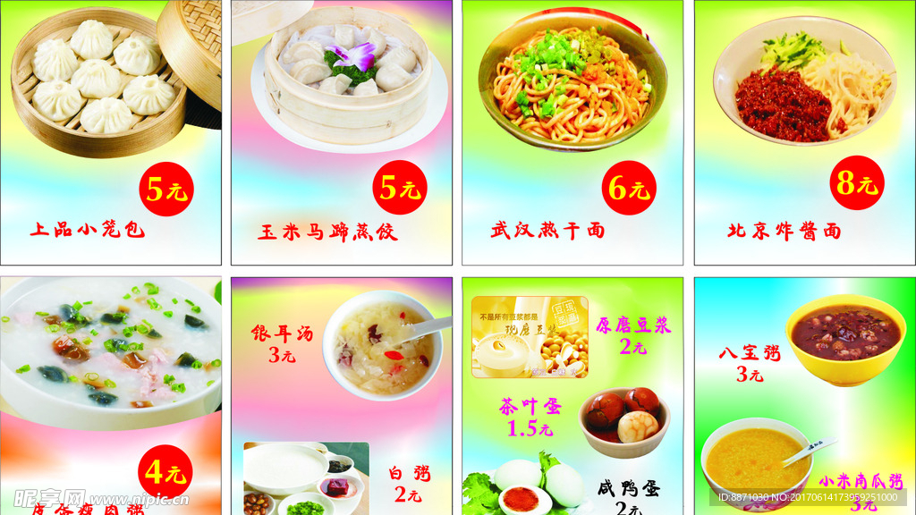 点心小吃