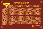 贺记米粉简介