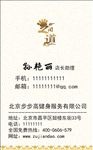 高档名片