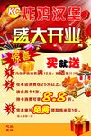 汉堡宣传单