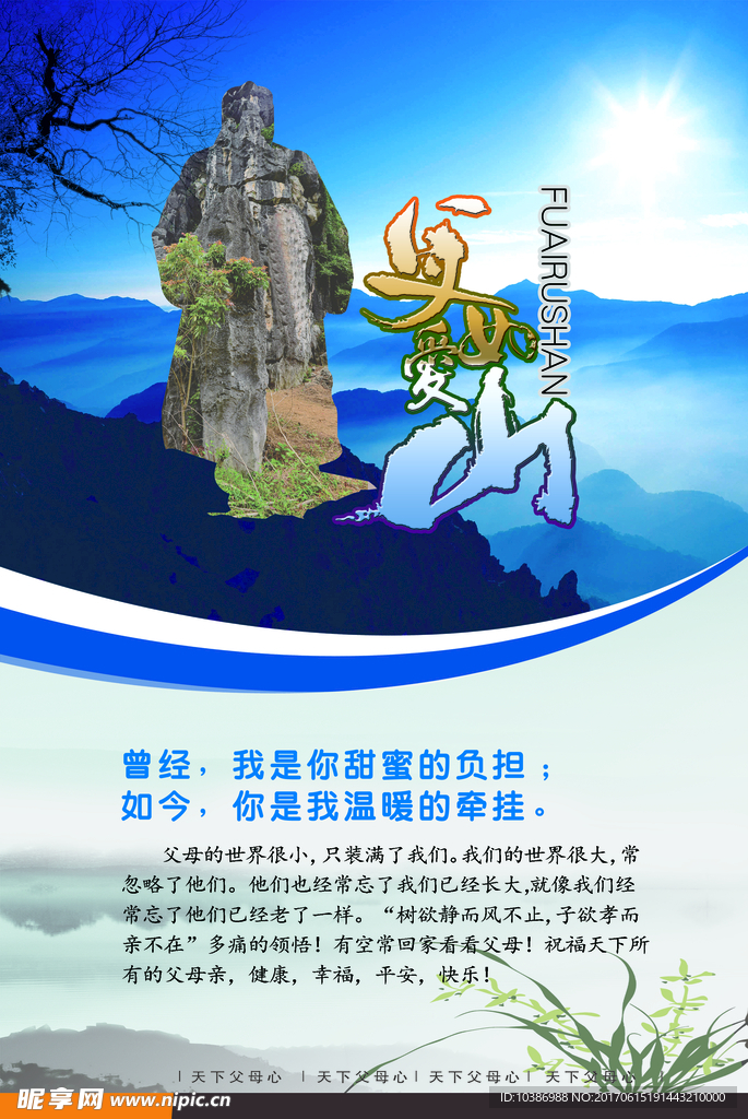 父亲节