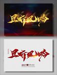 且听风吟