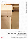 企业食堂文化展板