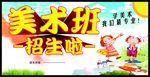美术招生