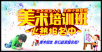 美术培训