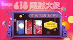 618促销 微信头图模板图片