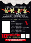 美术艺术画室宣传
