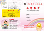 英语学习笔记本封面