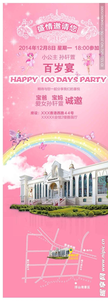 宝宝请帖