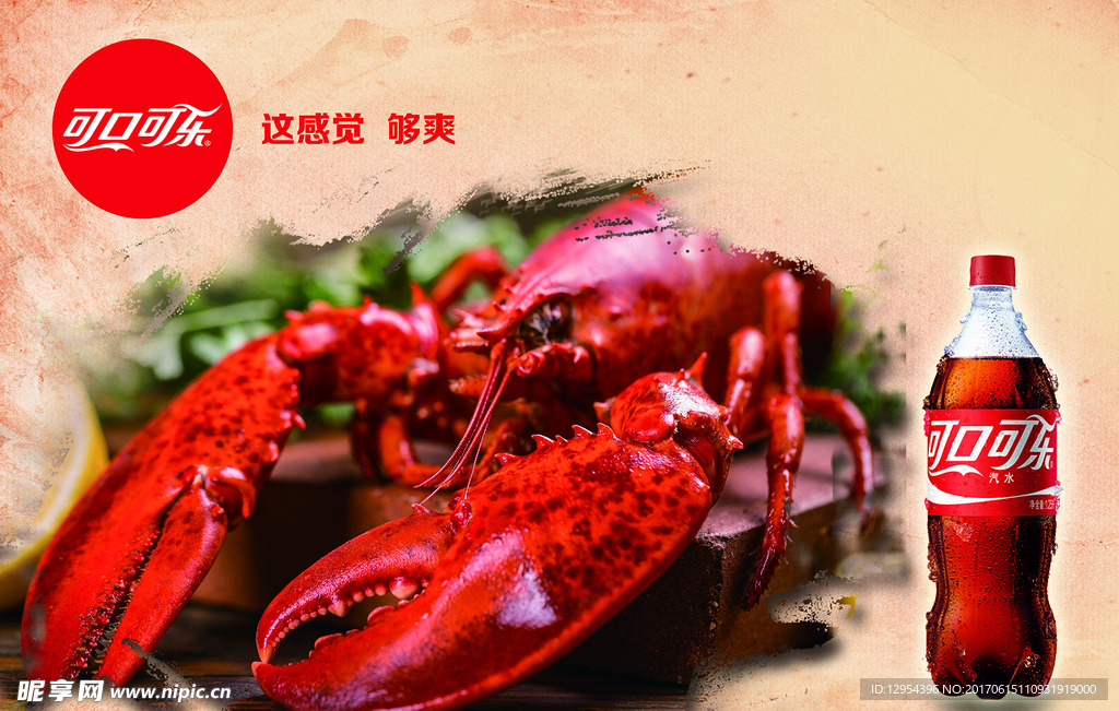 龙虾节