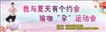 春天约会