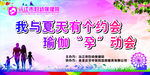 孕运会